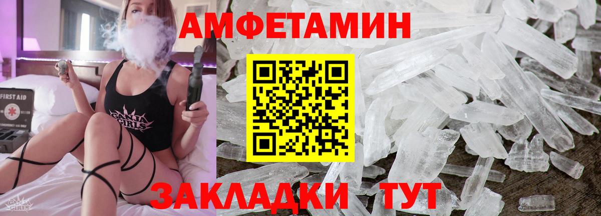 АМФ VHQ  Вход с VPN  АМФЕТАМИН  Евпатория 