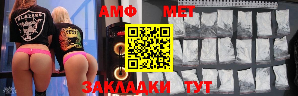АМФ Premium Евпатория