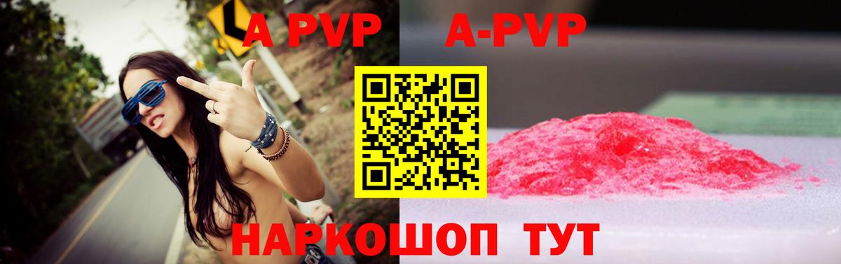 Евпатория  Alpha-PVP VHQ  Alfa_PVP кристаллы  Alfa_PVP VHQ  Вход с VPN 