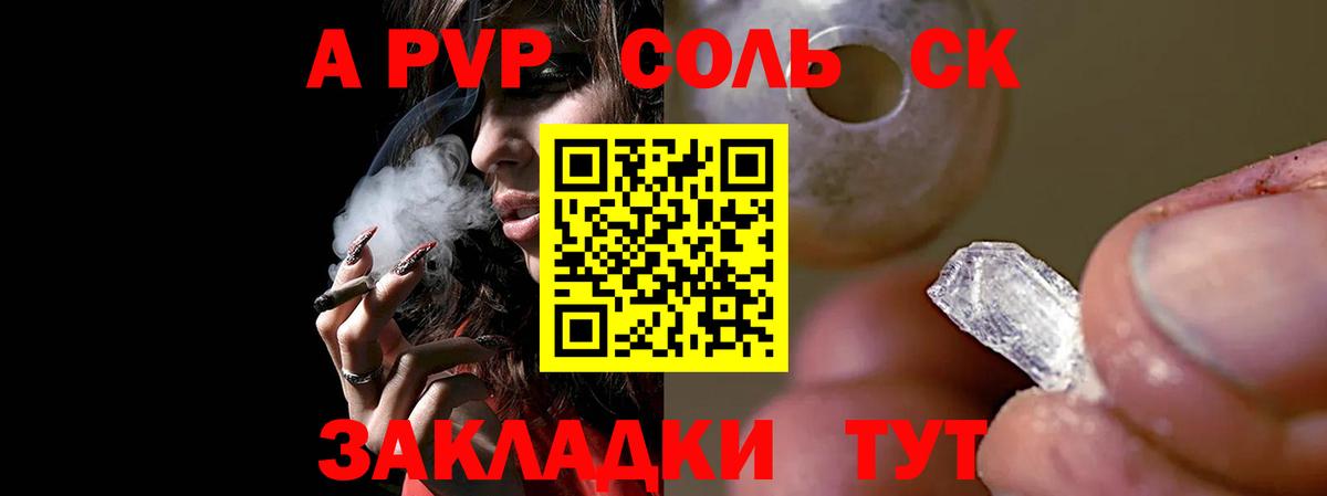 APVP Crystall Евпатория
