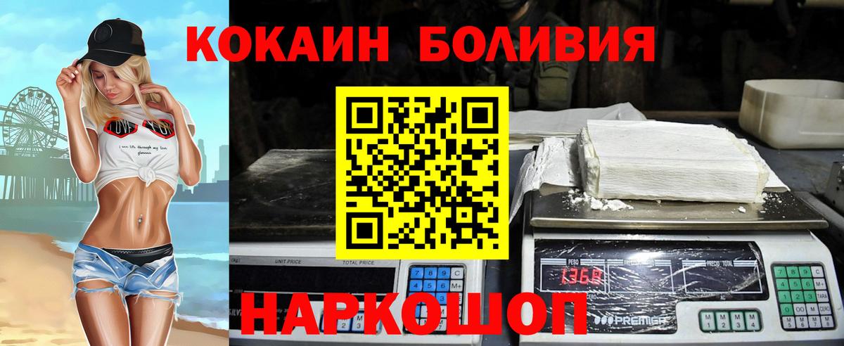 Cocaine Перу Евпатория