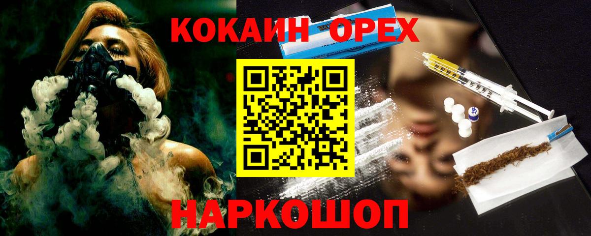 Cocaine  Вход с VPN  Евпатория  Кокаин VHQ 