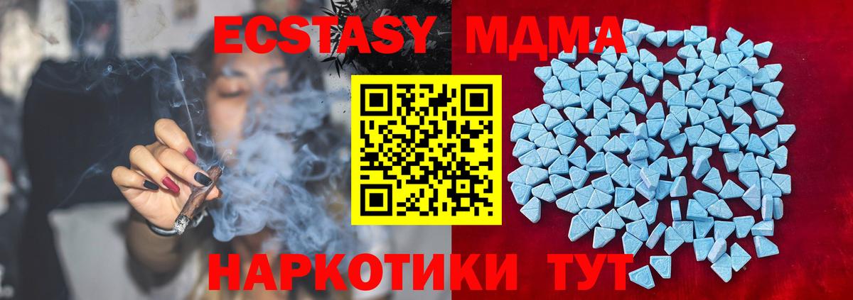 Экстази таблы Евпатория