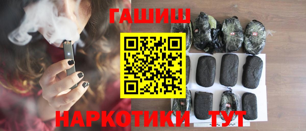 Евпатория  ГАШ VHQ  Вход с VPN  ГАШИШ гарик 