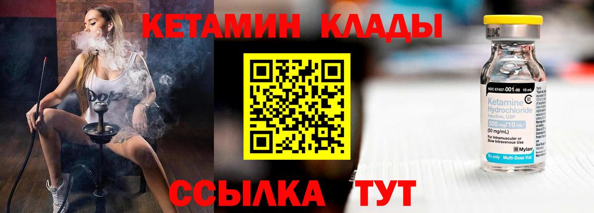 Кетамин ketamine Евпатория