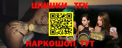 гашишное масло Гусь-Хрустальный