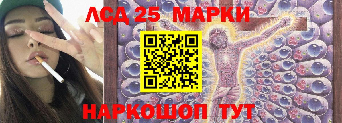 LSD-25 экстази кислота  Вход с VPN  Евпатория  LSD-25 экстази ecstasy 