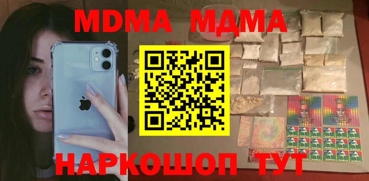 MDMA Molly  МДМА  Вход с VPN  Евпатория  MDMA Molly 