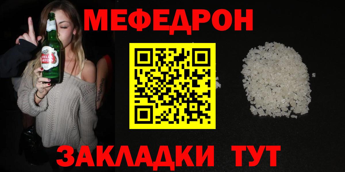 Евпатория  Меф VHQ  МЕФ 4 MMC  Мефедрон  Вход с VPN 