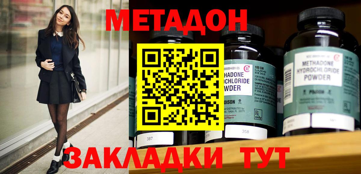 Метадон мёд  Вход с VPN  Метадон мёд  мега зеркало  Евпатория 