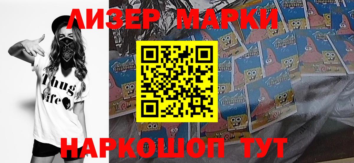 Евпатория  Наркотические марки 1500мкг  где продают наркотики  Вход с VPN 