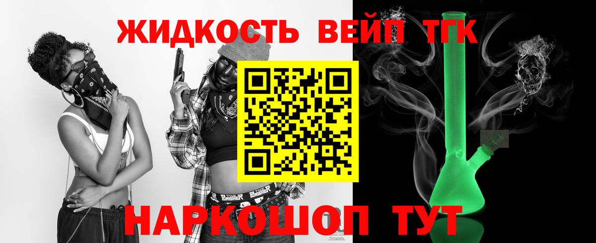 Дистиллят ТГК THC oil Евпатория