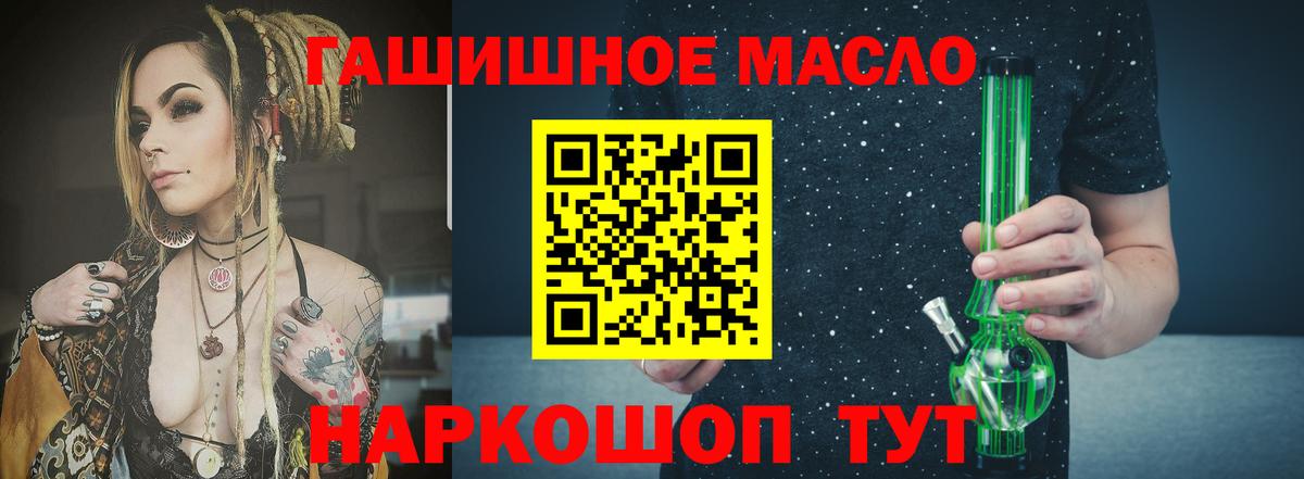 наркота  Вход с VPN    ссылка  ТГК гашишное масло  Евпатория 